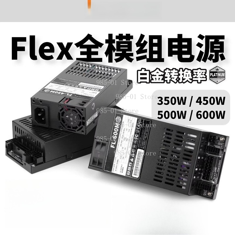 พาวเวอร์ซัพพลายแบบโมดูลาร์เต็ม - Flex Atx Power Supply 600W 1U บทวิจารณ์และราคา